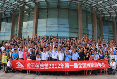 122cc太阳集团保险箱2012年全国第一届经销商会议在大榭国际大酒店举行
