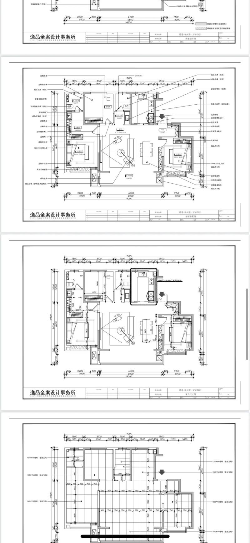 建筑结构设计